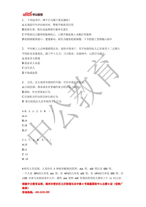 2020三明公务员考试刷题题本 313