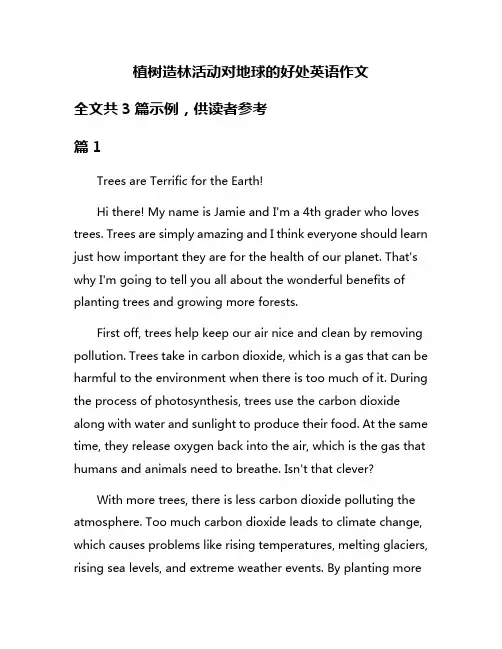 植树造林活动对地球的好处英语作文