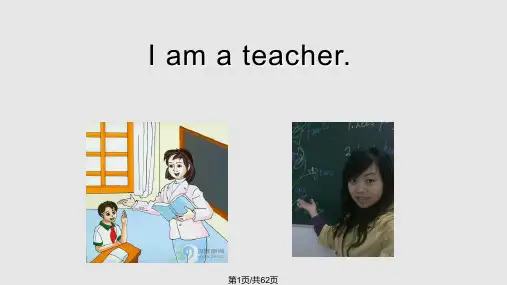 新概念第一册Lesson7PPT课件