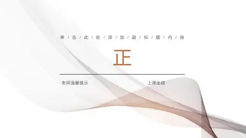 人教版数学四年级上册第五单元课件