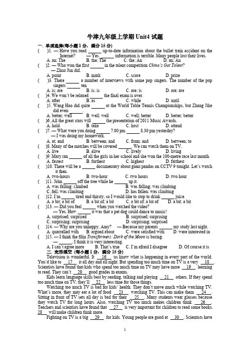 【免费下载】牛津九年级上学期Unit4试题