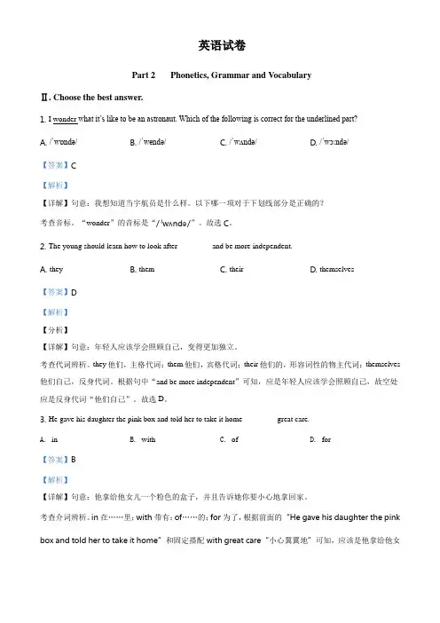 上海市嘉定区2020-2021学年九年级上学期期末(一模)英语试题(解析版)