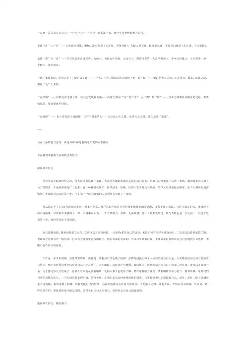 2015年高考福建卷优秀作文2篇及点评