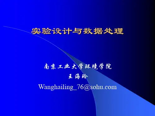 绪论第一章数据的误差分析.
