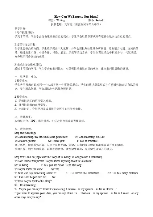 人教版九年级英语(全一册)Unit 1 Section A Grammar focus 4a—4c 教案