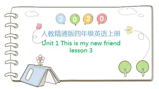 精通版小学英语四年级上册Unit1This is my new friend lesson3