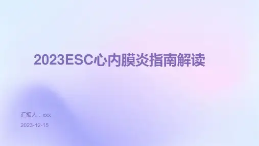 2023ESC心内膜炎指南解读ppt课件