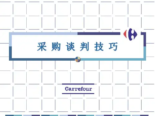 1803430-家乐福采购谈判技巧(完整中文版)