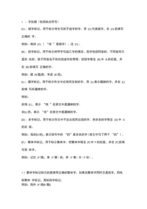 BCC语料库使用指南