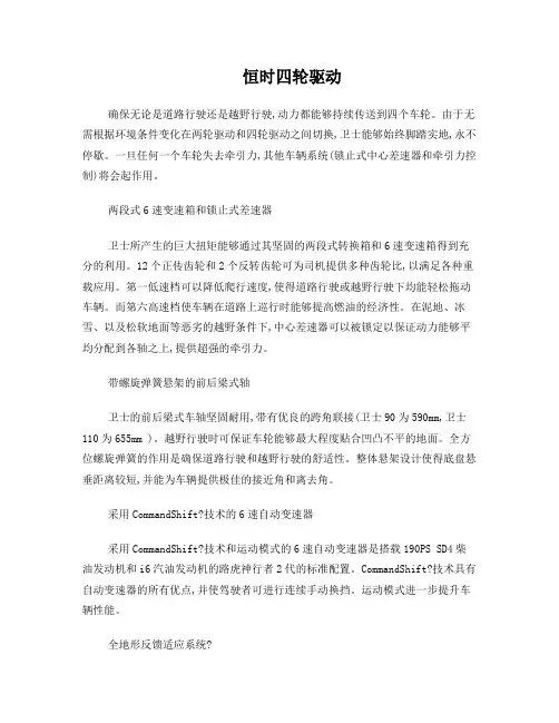 路虎功能诠释