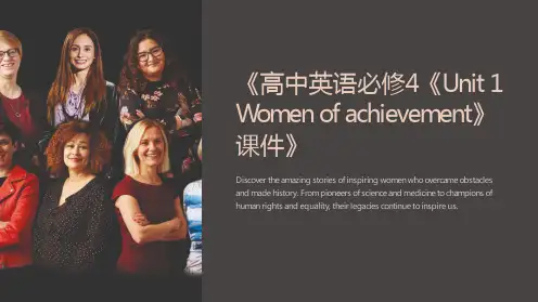 《高中英语必修4《Unit-1-Women-of-achievement》课件》