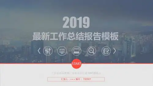 工作总结品牌推广宣传项目计划书PPT模板.1