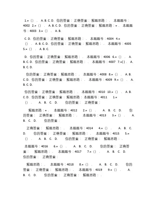 云南农业大学高数题库
