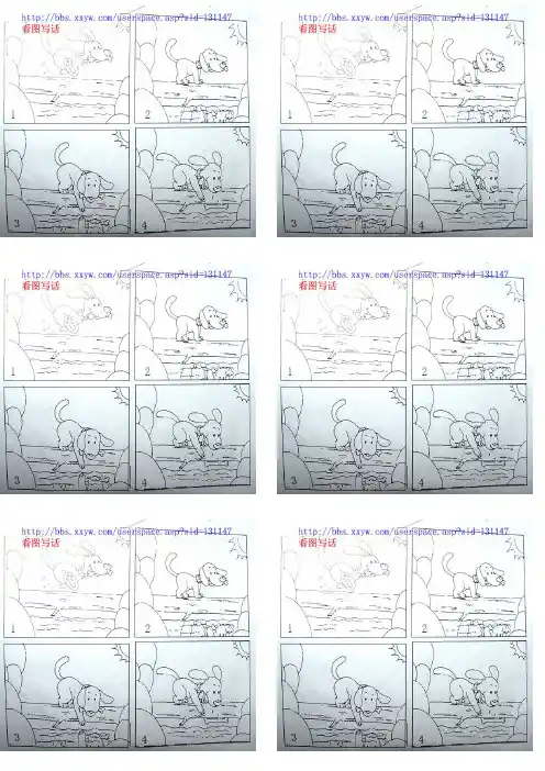 低年级看图写话技巧   小狗过桥