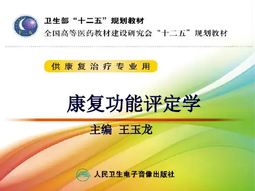 协调评定