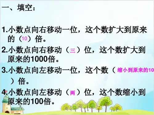 四年级下册数学优秀《街心广场》 北师大版优秀PPT 课件