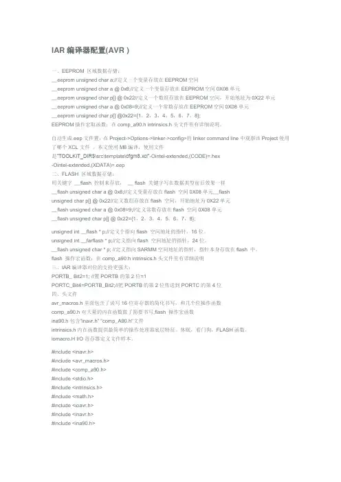 AVR常用操作