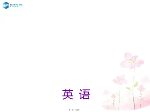 中考英语总复习 第9讲 八年级上册 Modules 78课件 外研版