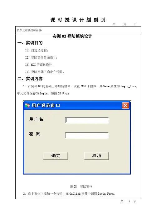 实训03登陆模块设计