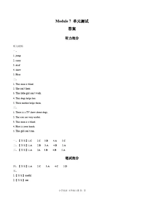 外研版三年级起点小学英语五年级上册 Module 7单元测试试题试卷含答案 答案在前