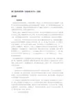 苯二氮卓类药物(安定类BZDs)总结