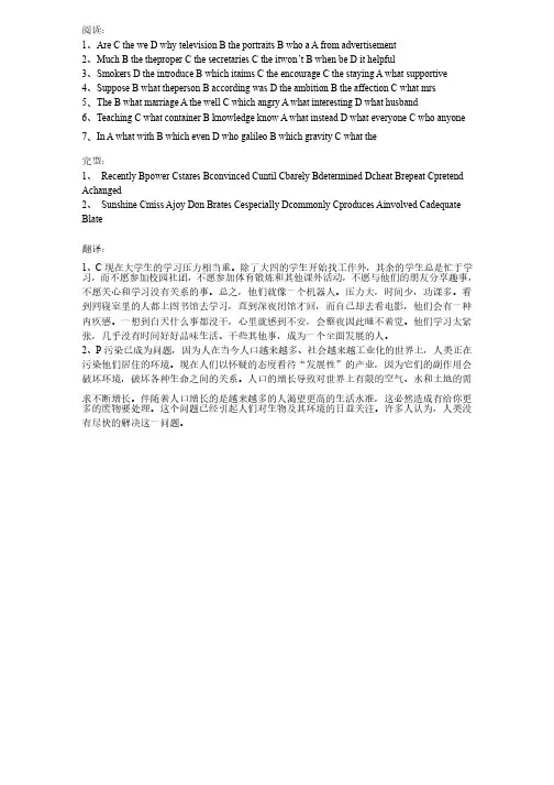 昆明理工大学英语考试答案