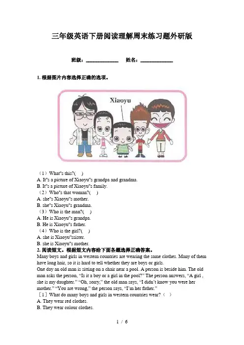 三年级英语下册阅读理解周末练习题外研版