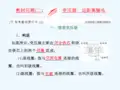 2018届高考物理二轮复习 第十一章 交变电流 传感器 教材回顾(二)变压器 远距离输电