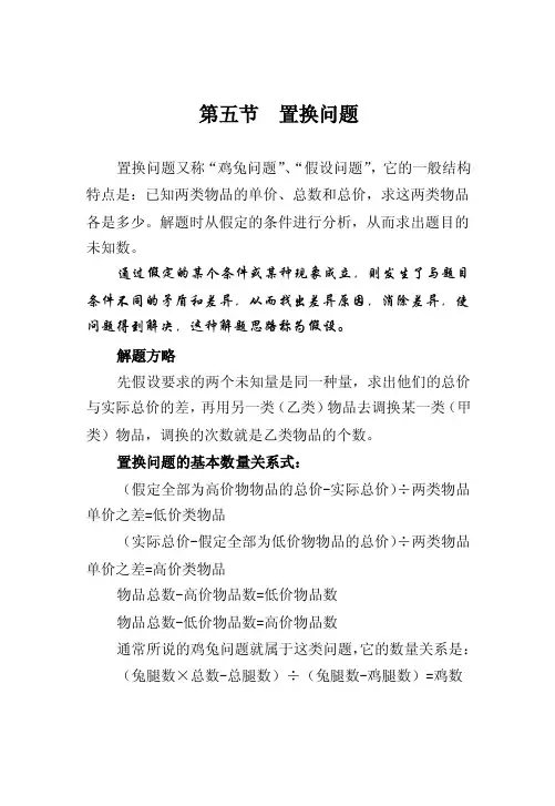 置换问题——精选推荐