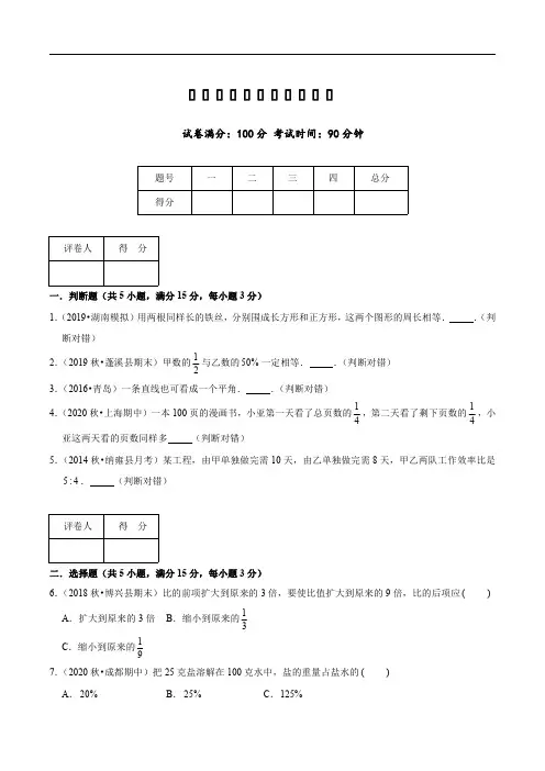 名校小升初数学模拟试卷九 含答案(原卷+解析)
