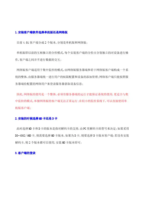 海康威视硬盘录像机常见问题解决方式