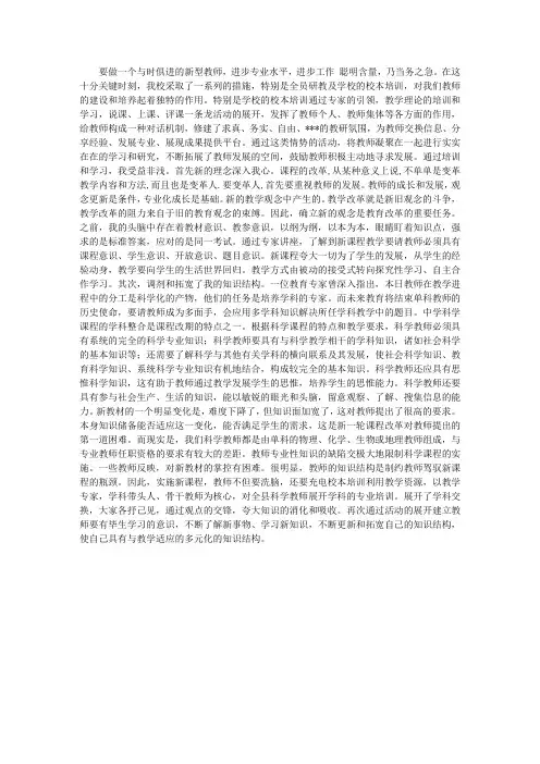 校本培训心得体会(5篇)