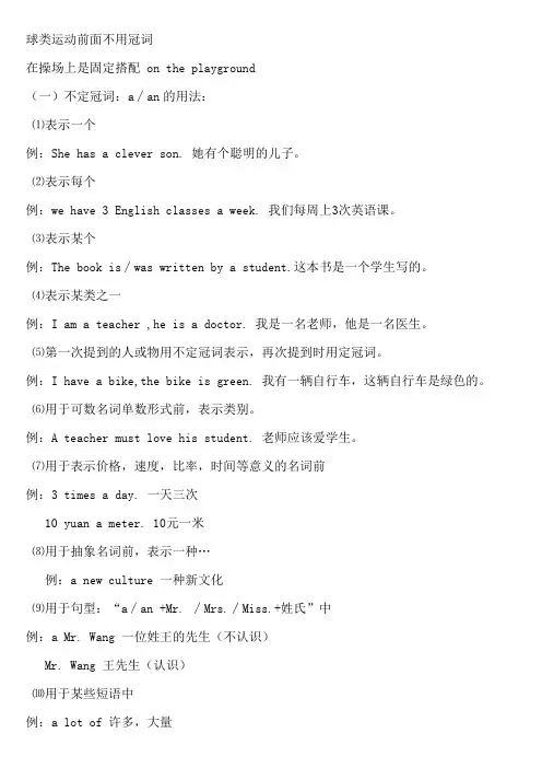 a_an和the的用法