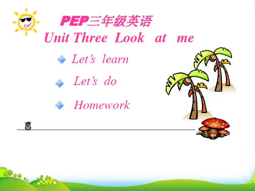 人教版(PEP)三年级英语上册Unit3 Look at me! PartA Let's learn