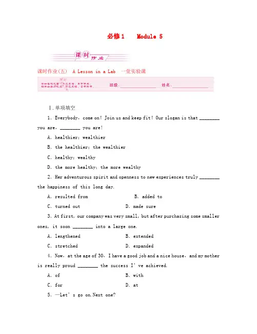 【山东专版】《金版新学案》高中英语 测试卷 外研版必修1-5