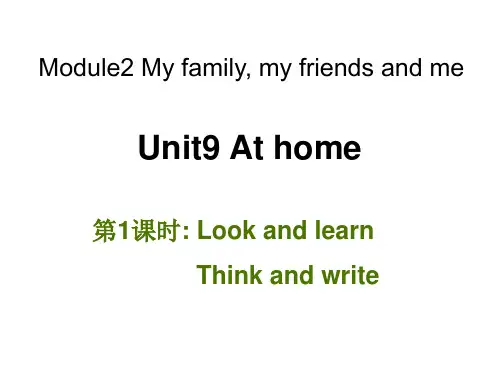 牛津上海版四年级上册英语Unit 9《At home》第1课时课件(共20张PPT)