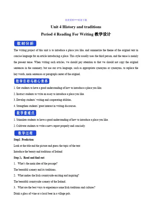 高中英语人教版(2019)必修 第二册unit4  4.4 Reading for教案7