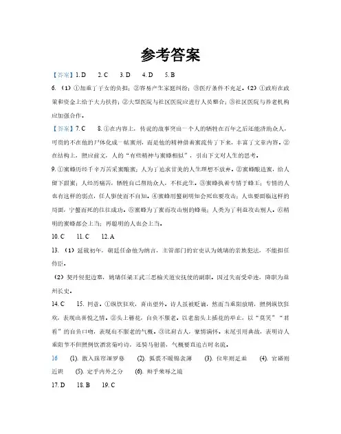 2019届陕西省宝鸡市高三语文二模试题答案