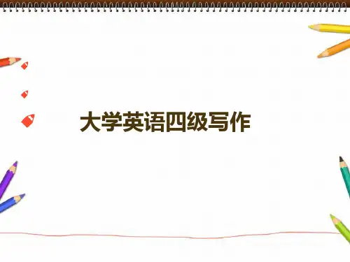 大学英语四级写作讲解应用文