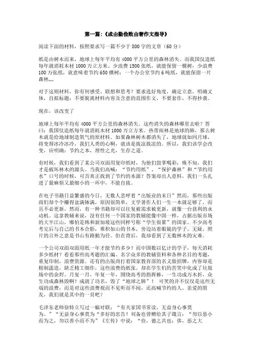 成由勤俭败由奢作文以阿房宫为材料