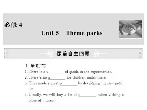 高一英语theme-parks课件