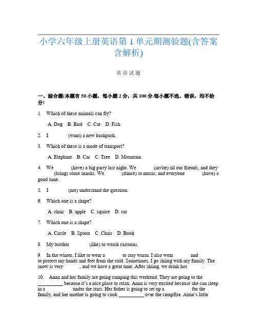 小学六年级上册第15次英语第1单元期测验题(含答案含解析)