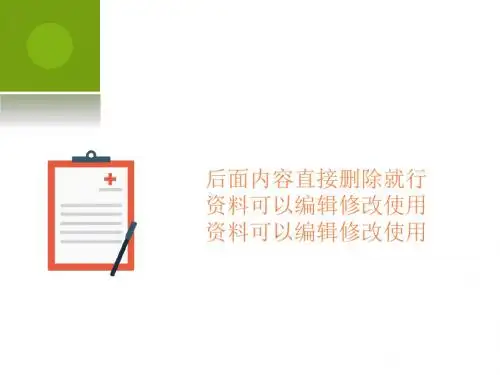 烧伤病人的护理PPT课件