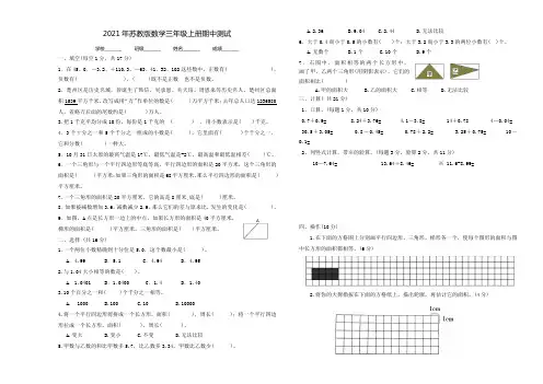 苏教版五年级上册数学《期中考试卷》(带答案)
