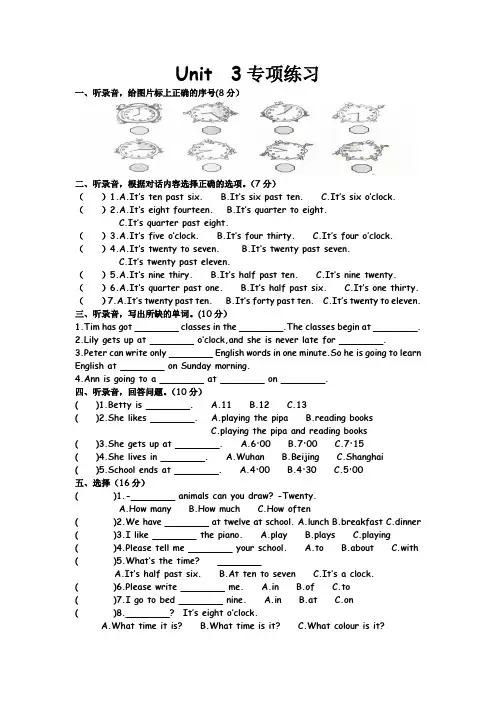 Unit+3+Time+(单元测试)-2024-2025学年Join+in+外研剑桥英语五年级上册