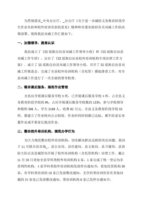 双减年学校工作总结(精选10篇)