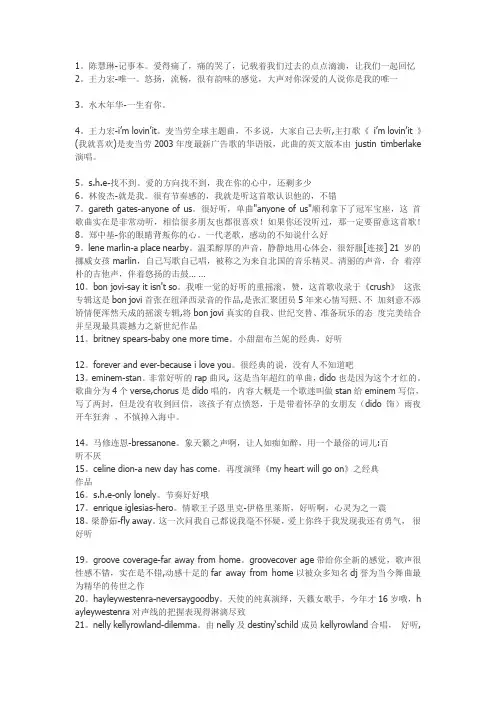 P3里不可缺少的231首歌
