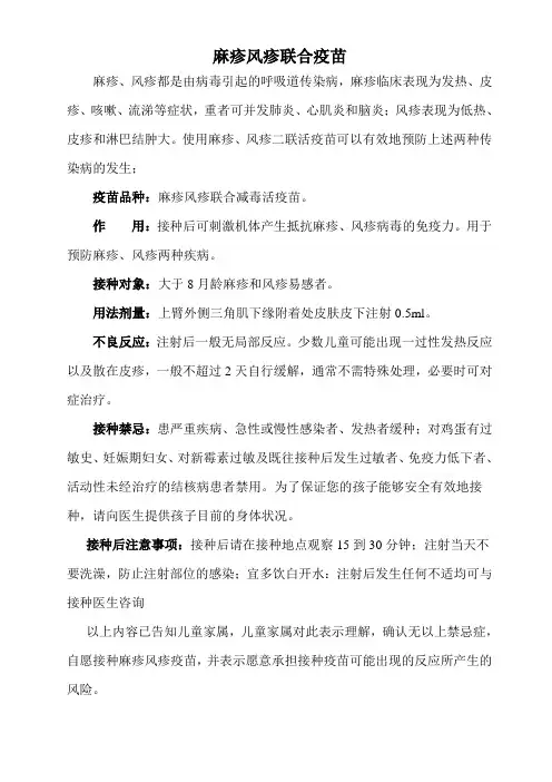 麻风疫苗