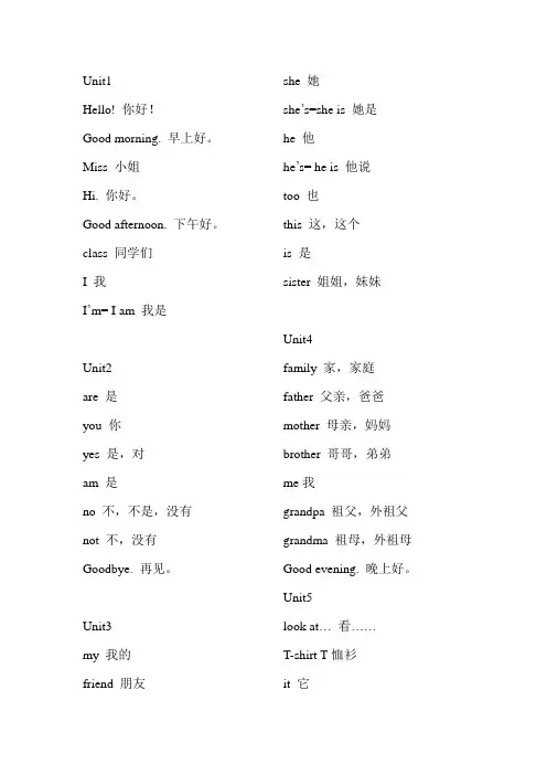 (word完整版)译林三年级上册单词表