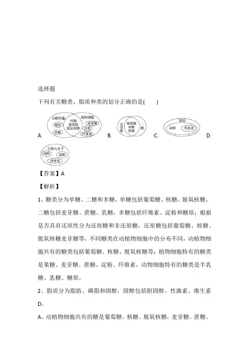 山西省忻州市静乐县一中2022-2023年高二第一次月考生物题免费试卷